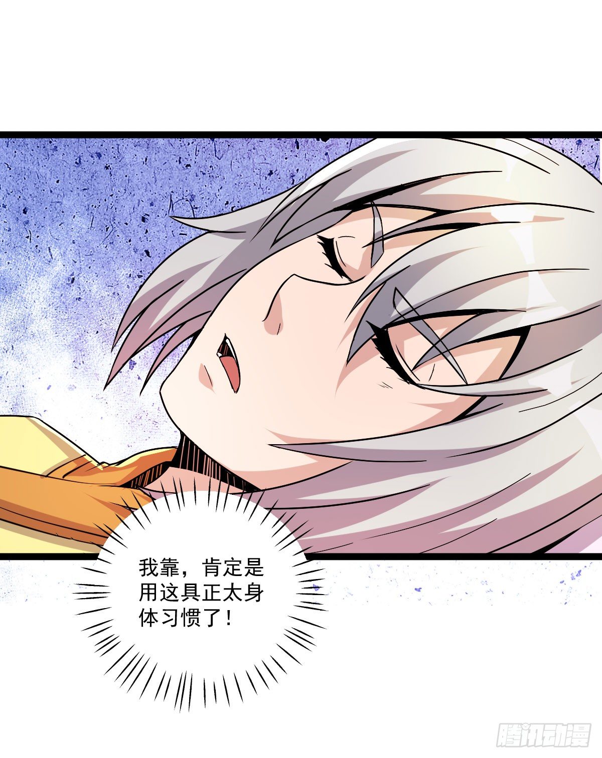 《重生之老子是皇帝》闺房春色乐无边 第28页