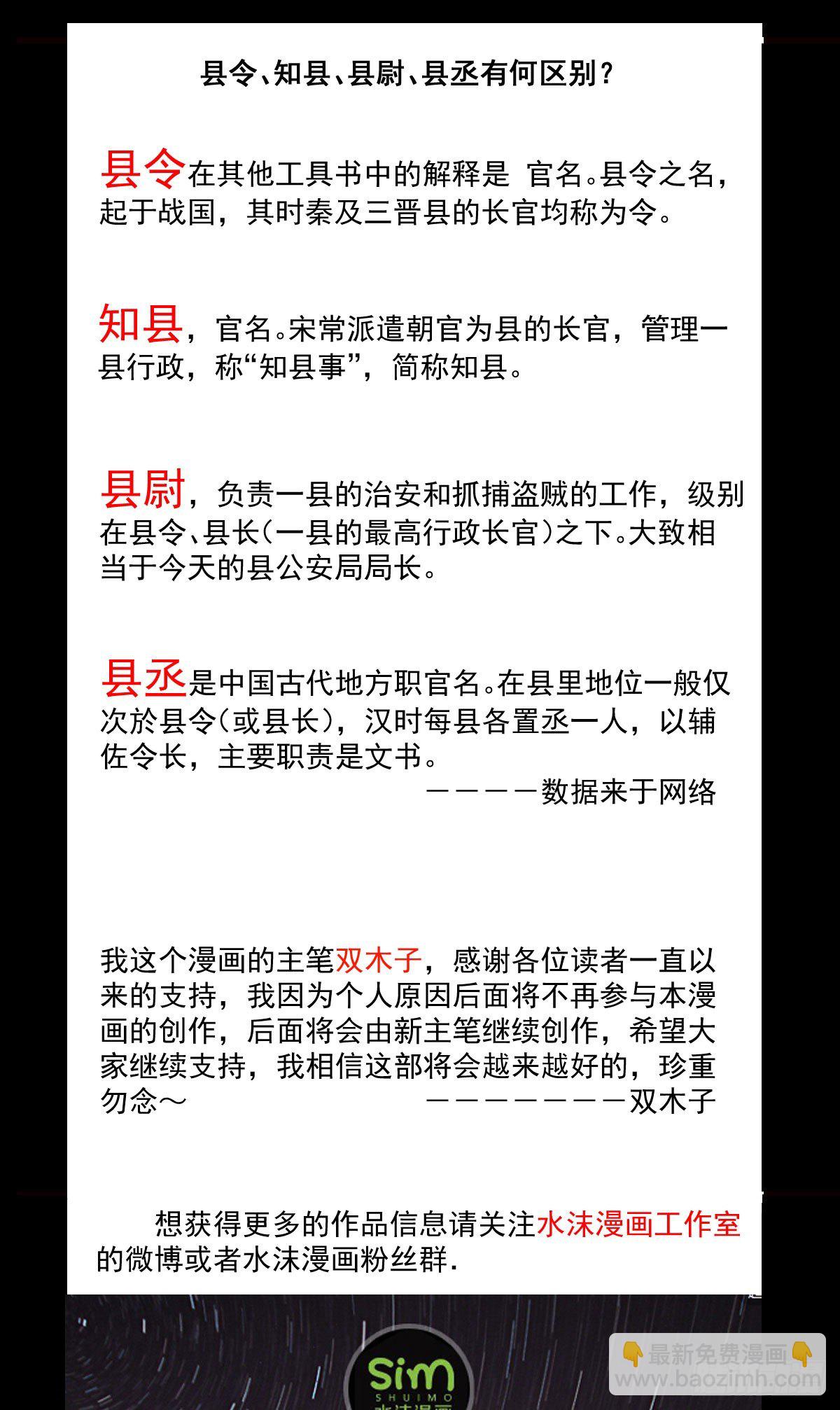 《重生之老子是皇帝》闺房春色乐无边 第34页