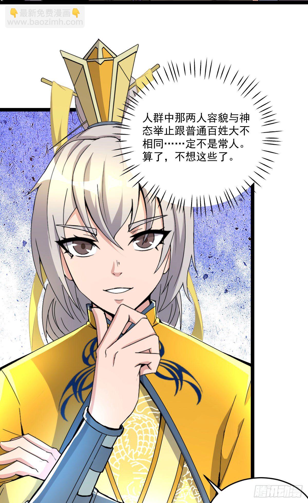 《重生之老子是皇帝》闺房春色乐无边 第3页