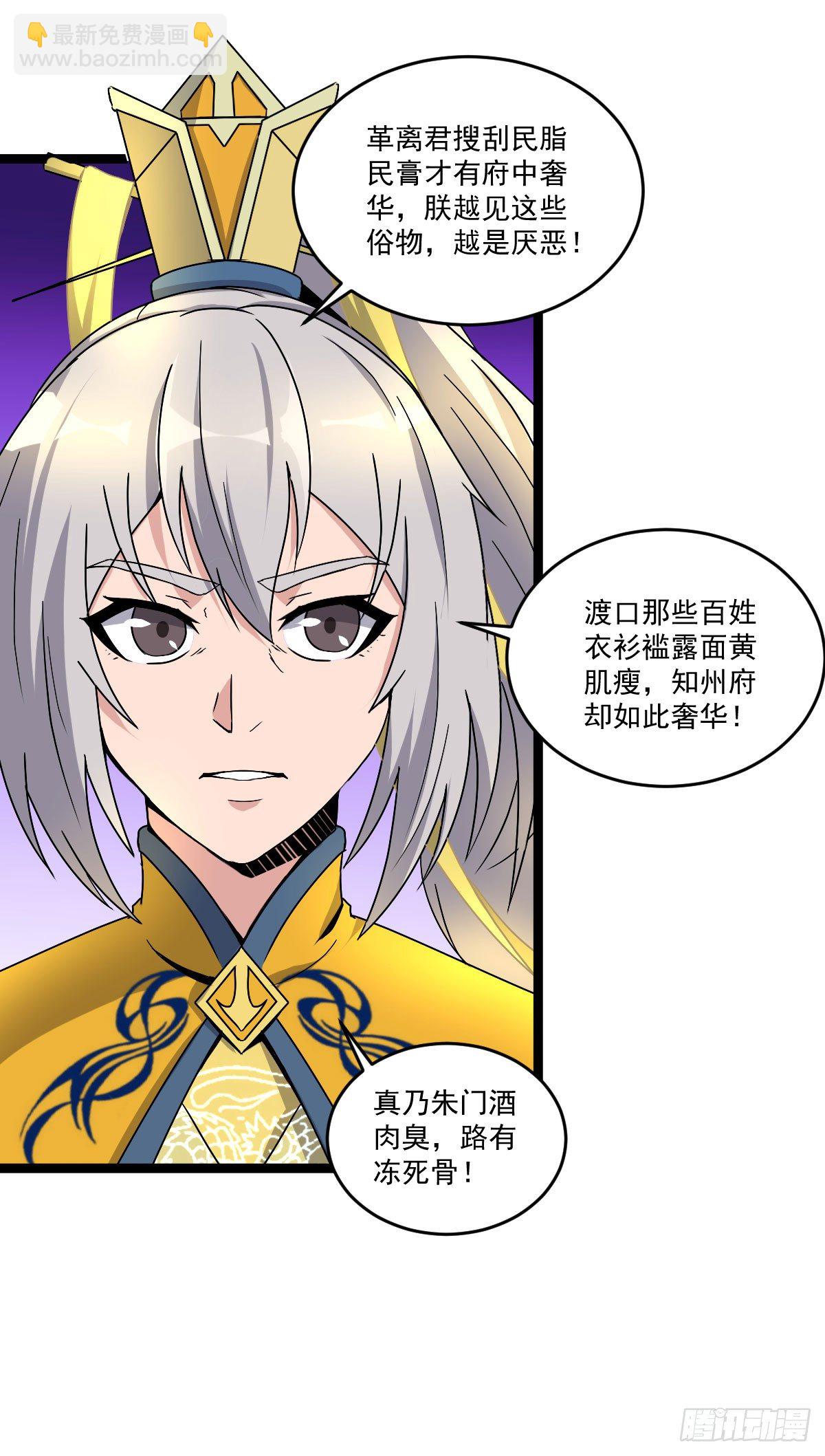 《重生之老子是皇帝》闺房春色乐无边 第7页