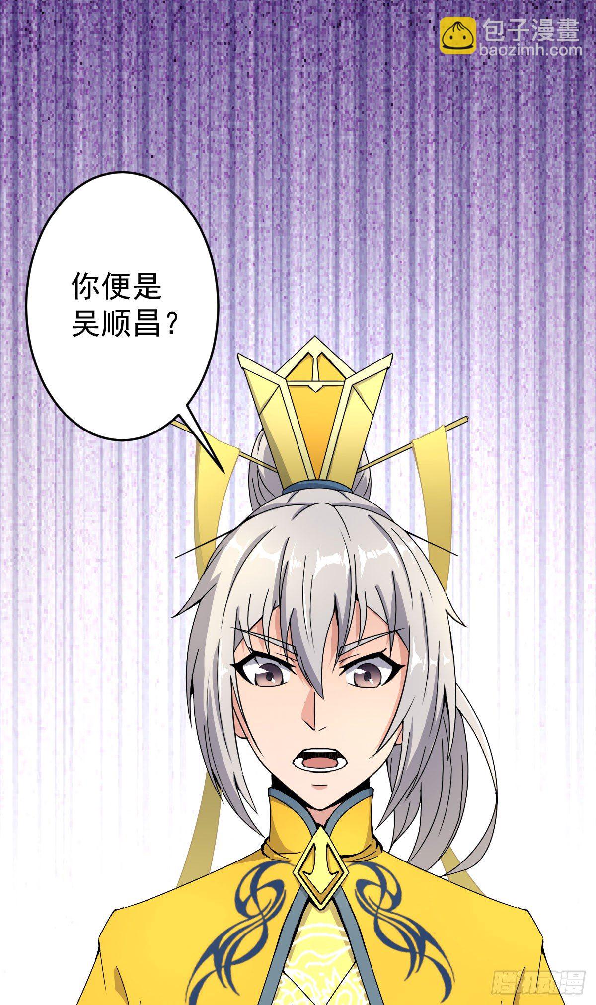 《重生之老子是皇帝》惩治贪官 第11页