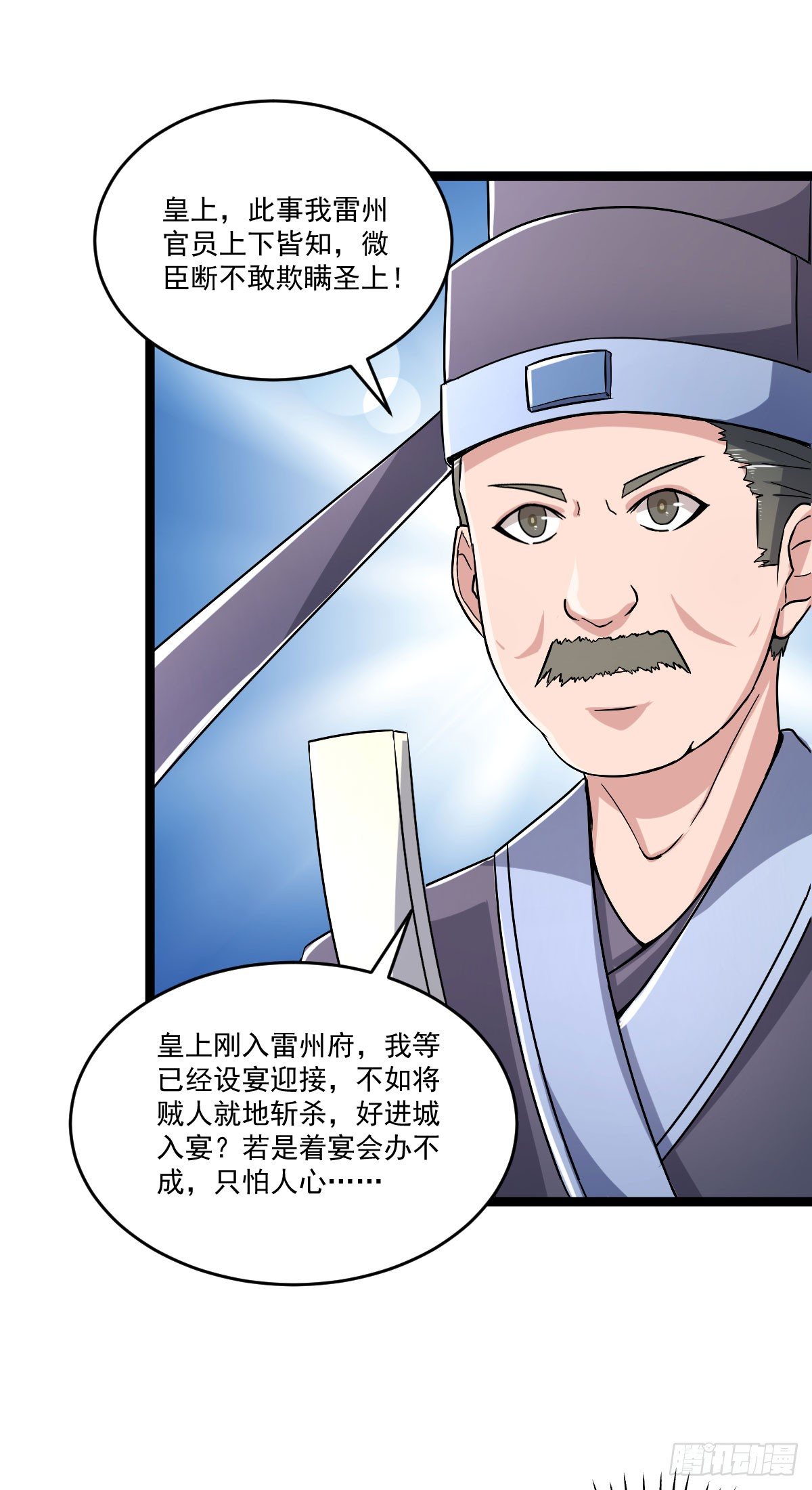 《重生之老子是皇帝》惩治贪官 第15页
