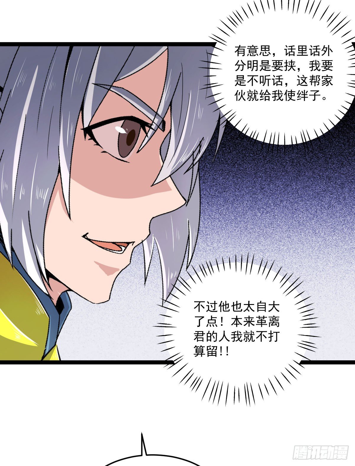 《重生之老子是皇帝》惩治贪官 第16页