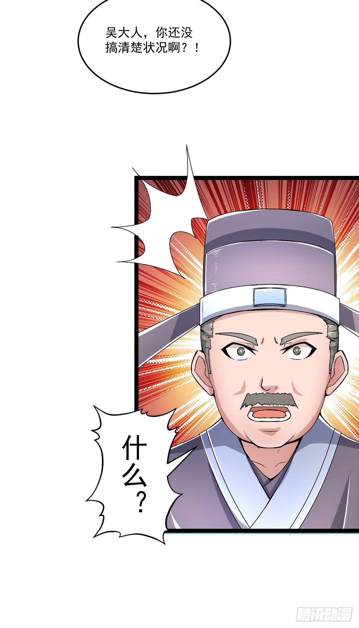 《重生之老子是皇帝》惩治贪官 第17页