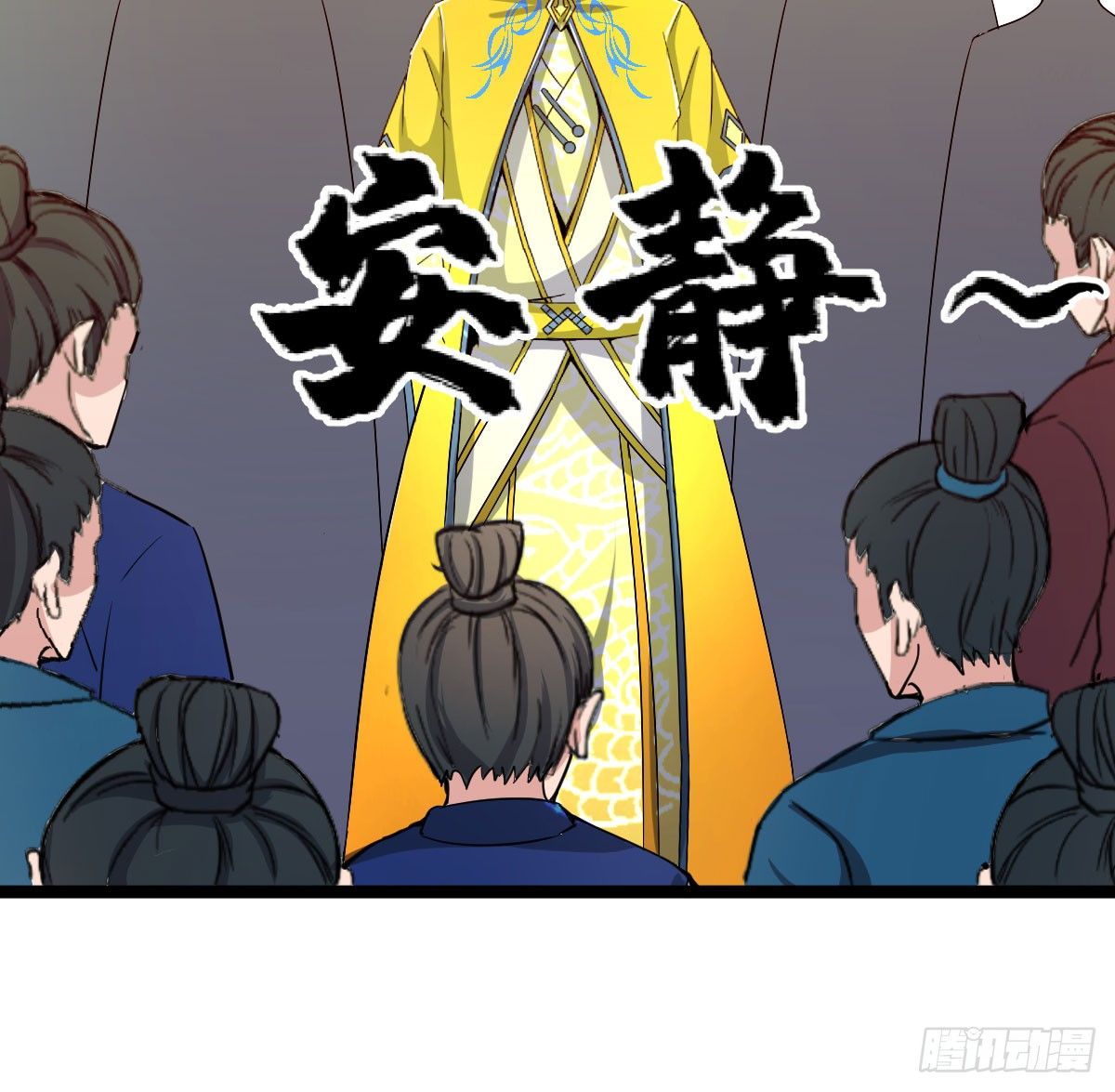 《重生之老子是皇帝》惩治贪官 第19页