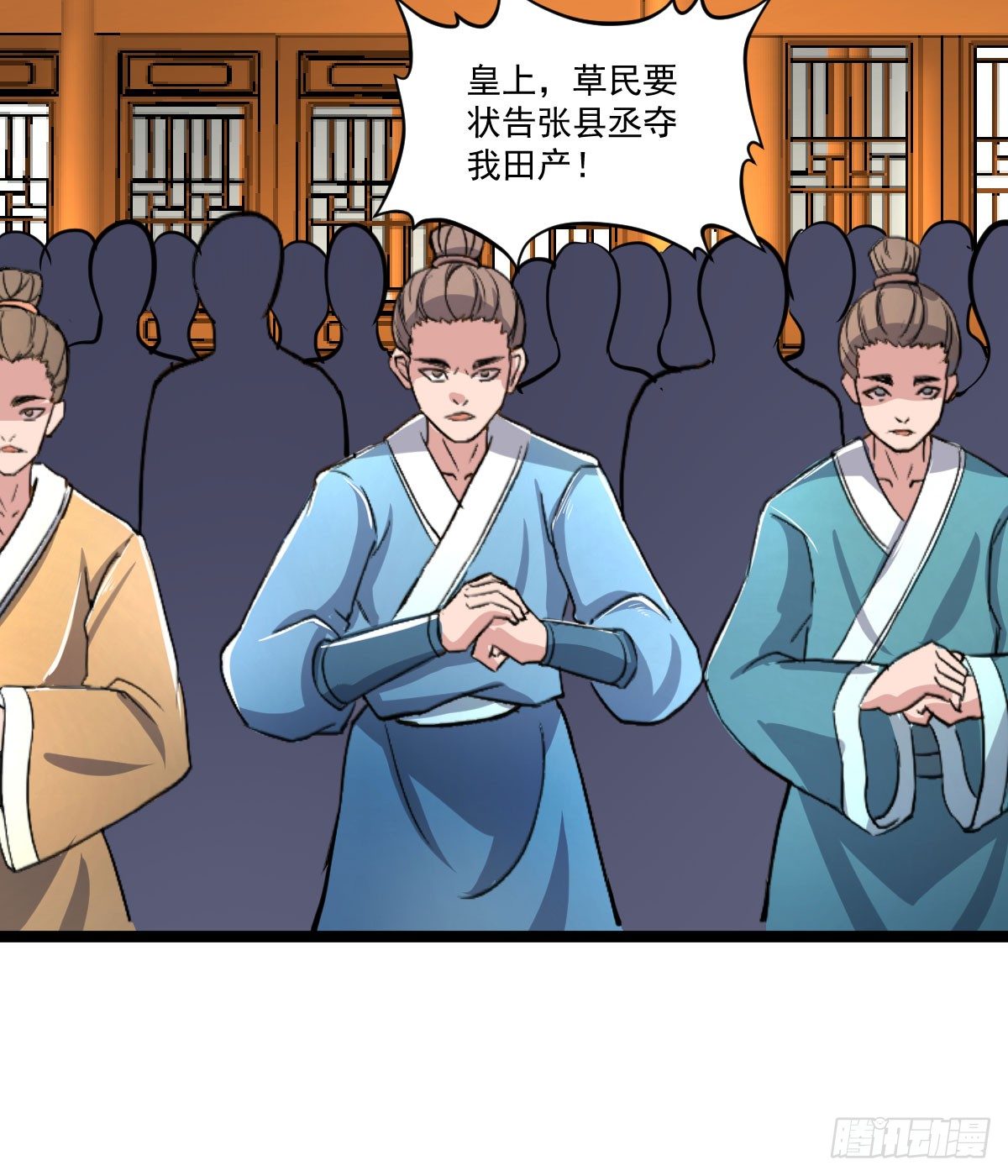 《重生之老子是皇帝》惩治贪官 第22页