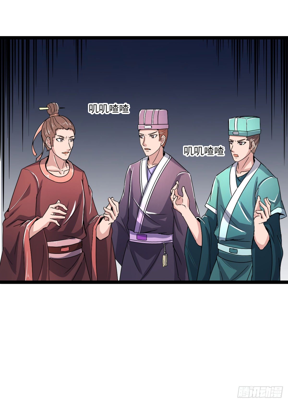 《重生之老子是皇帝》惩治贪官 第24页