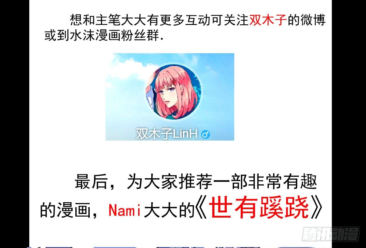 《重生之老子是皇帝》惩治贪官 第32页