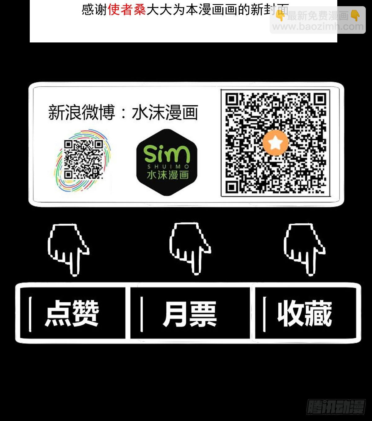 《重生之老子是皇帝》惩治贪官 第34页