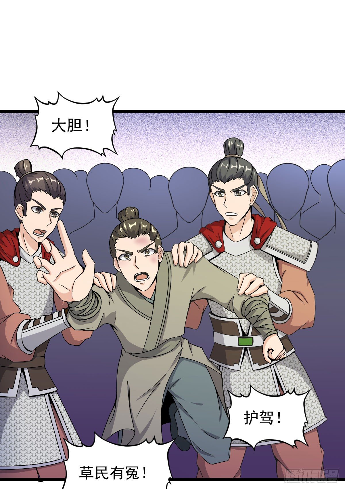 《重生之老子是皇帝》惩治贪官 第4页