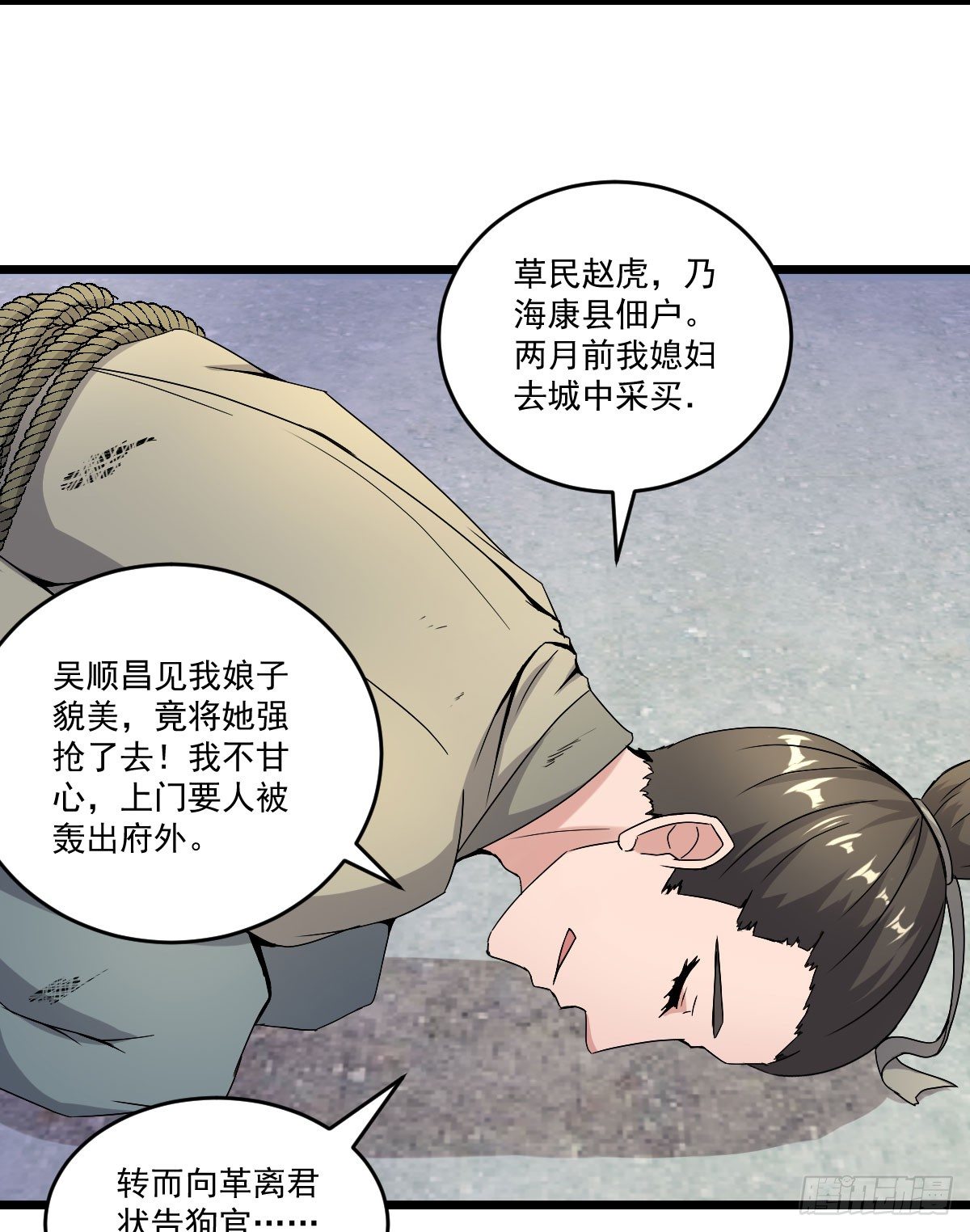 《重生之老子是皇帝》惩治贪官 第8页