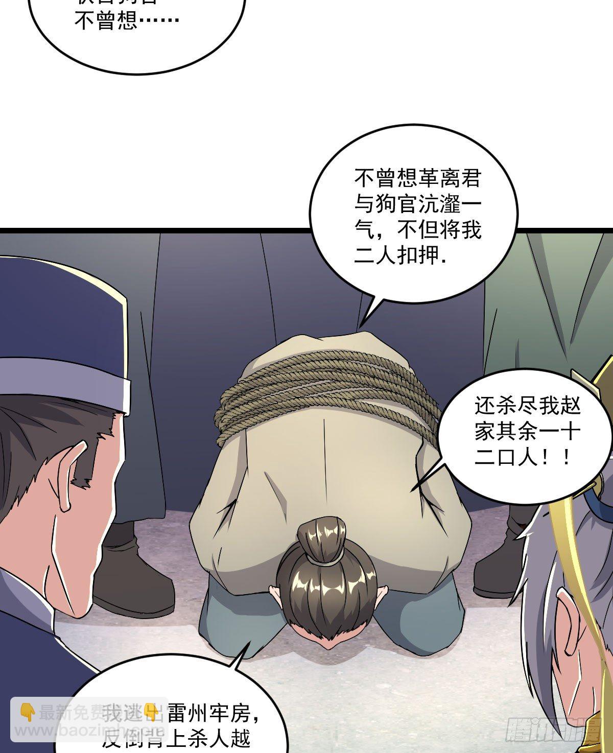 《重生之老子是皇帝》惩治贪官 第9页