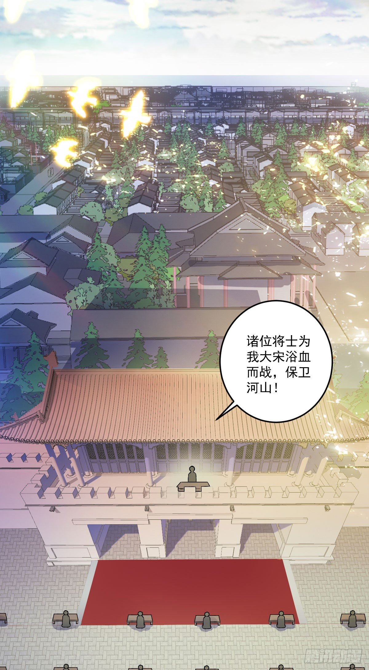 《重生之老子是皇帝》犒赏三军 第10页