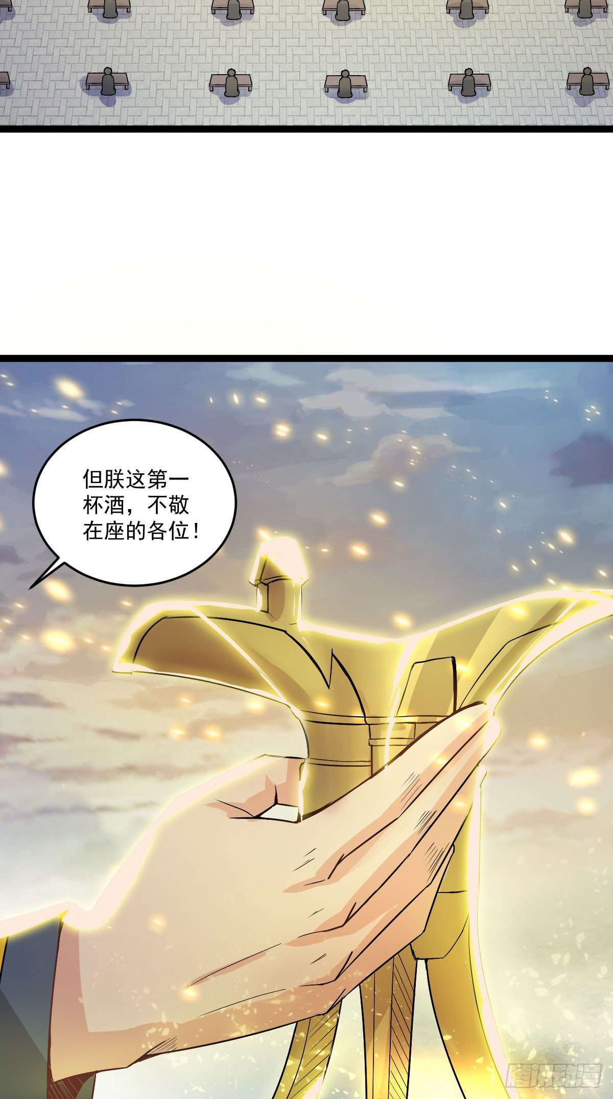 《重生之老子是皇帝》犒赏三军 第11页
