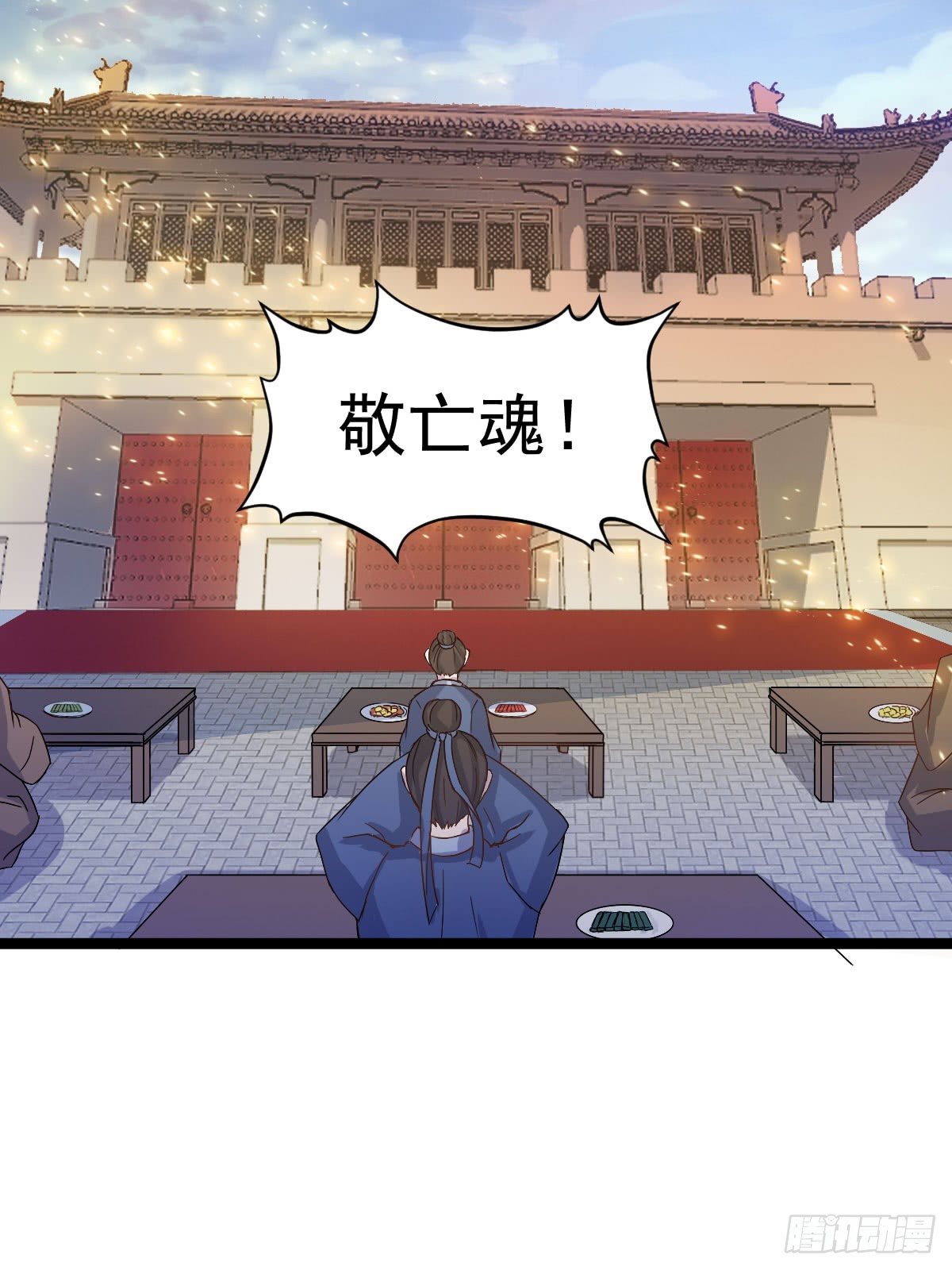 《重生之老子是皇帝》犒赏三军 第13页