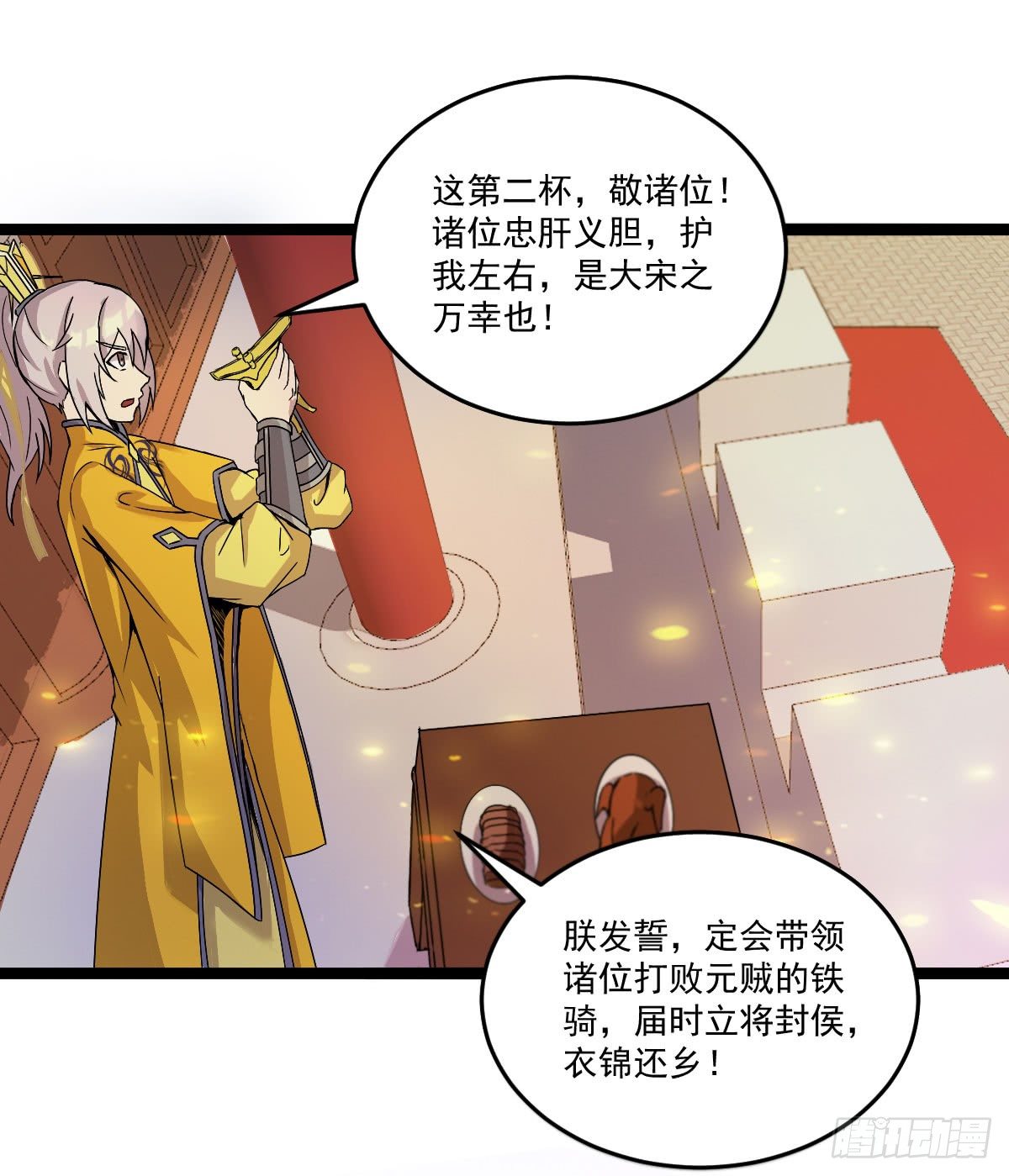 《重生之老子是皇帝》犒赏三军 第14页