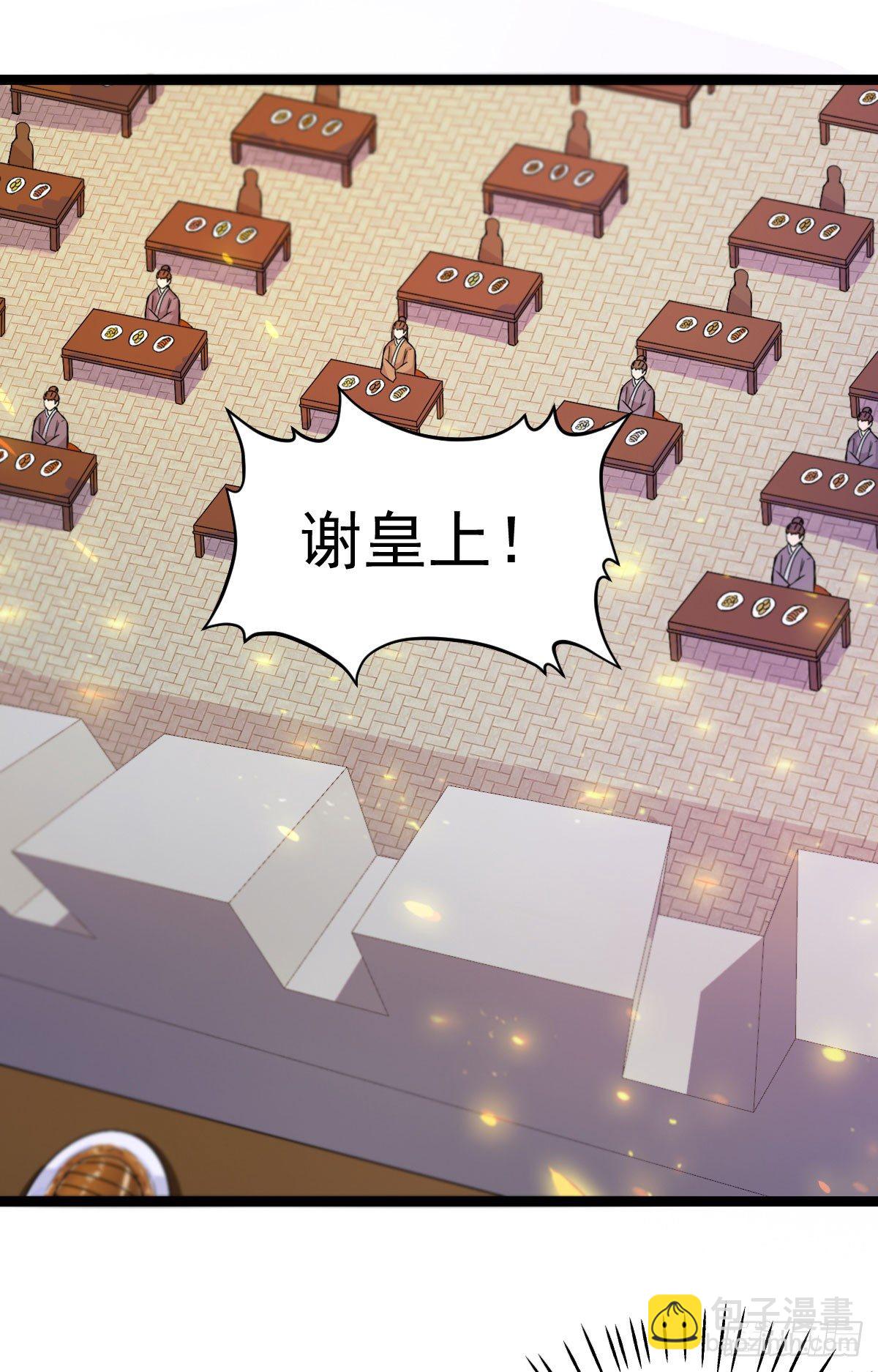 《重生之老子是皇帝》犒赏三军 第15页