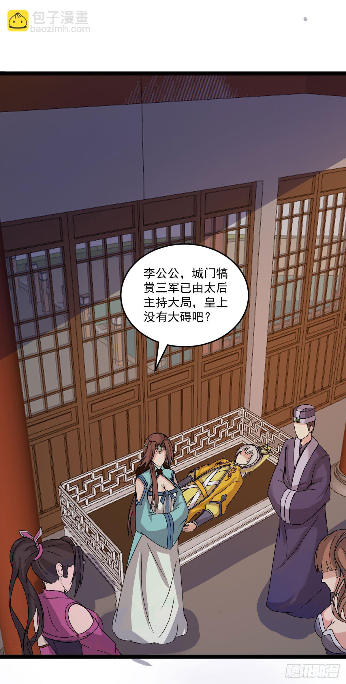 《重生之老子是皇帝》犒赏三军 第23页