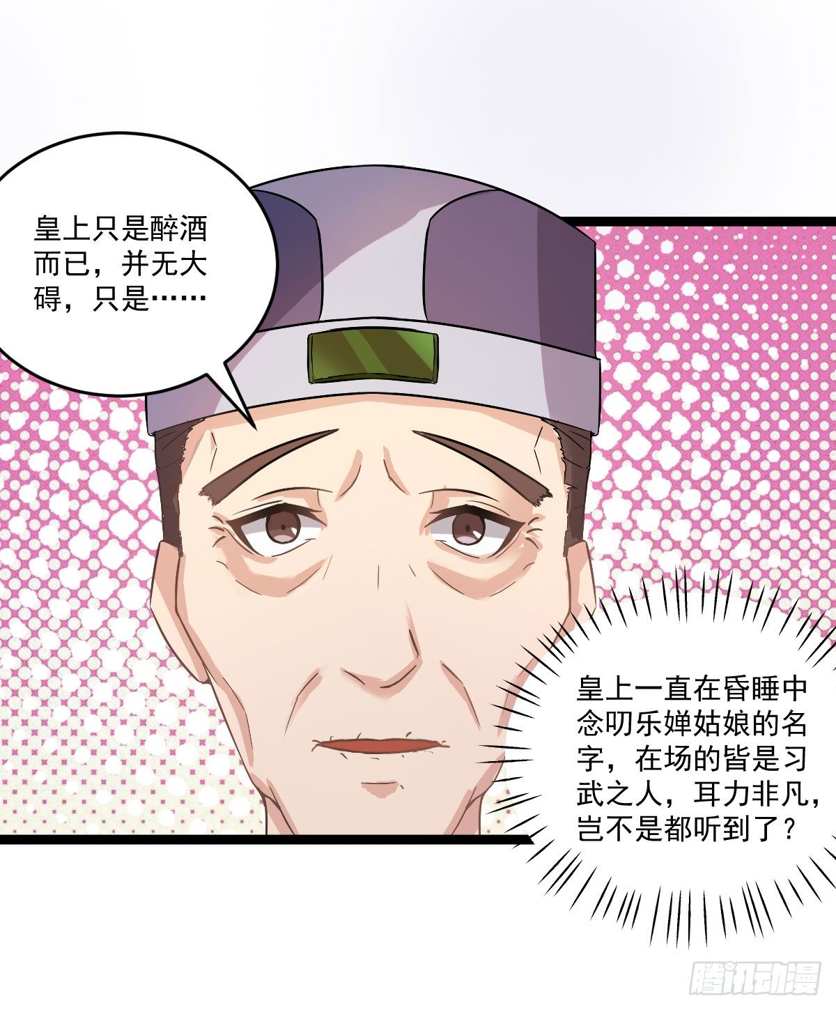 《重生之老子是皇帝》犒赏三军 第24页