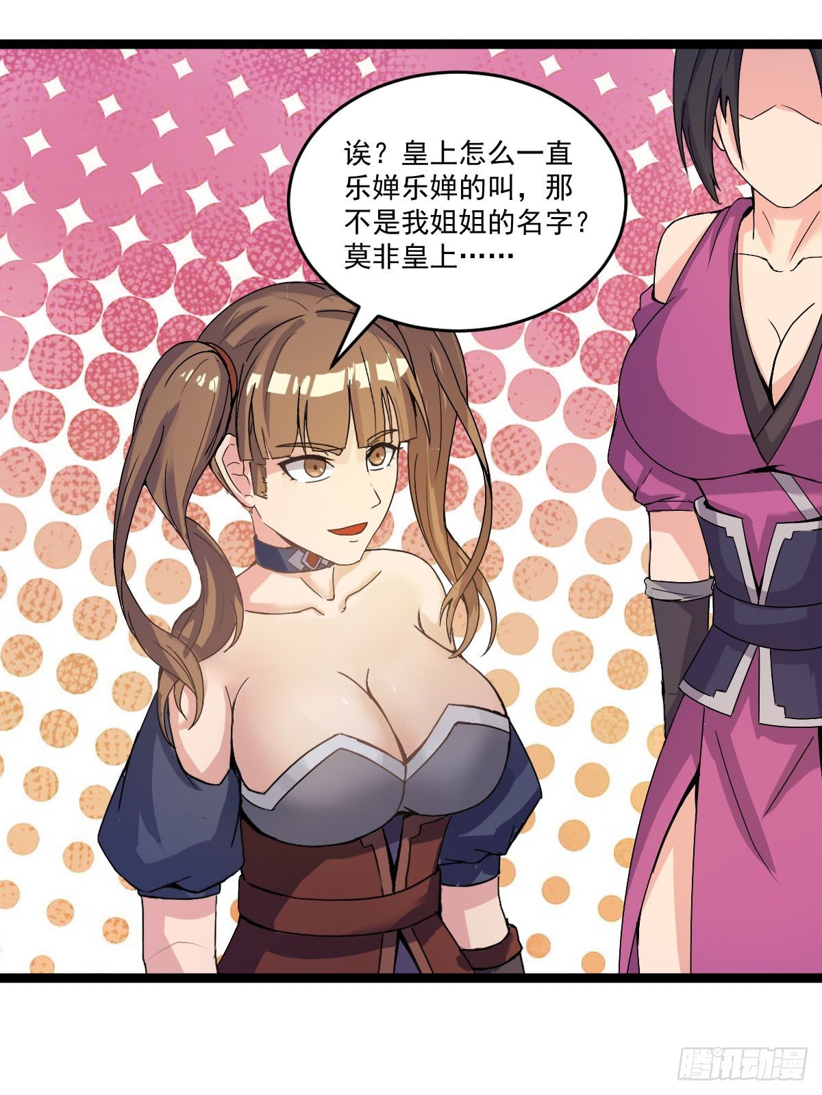 《重生之老子是皇帝》犒赏三军 第25页