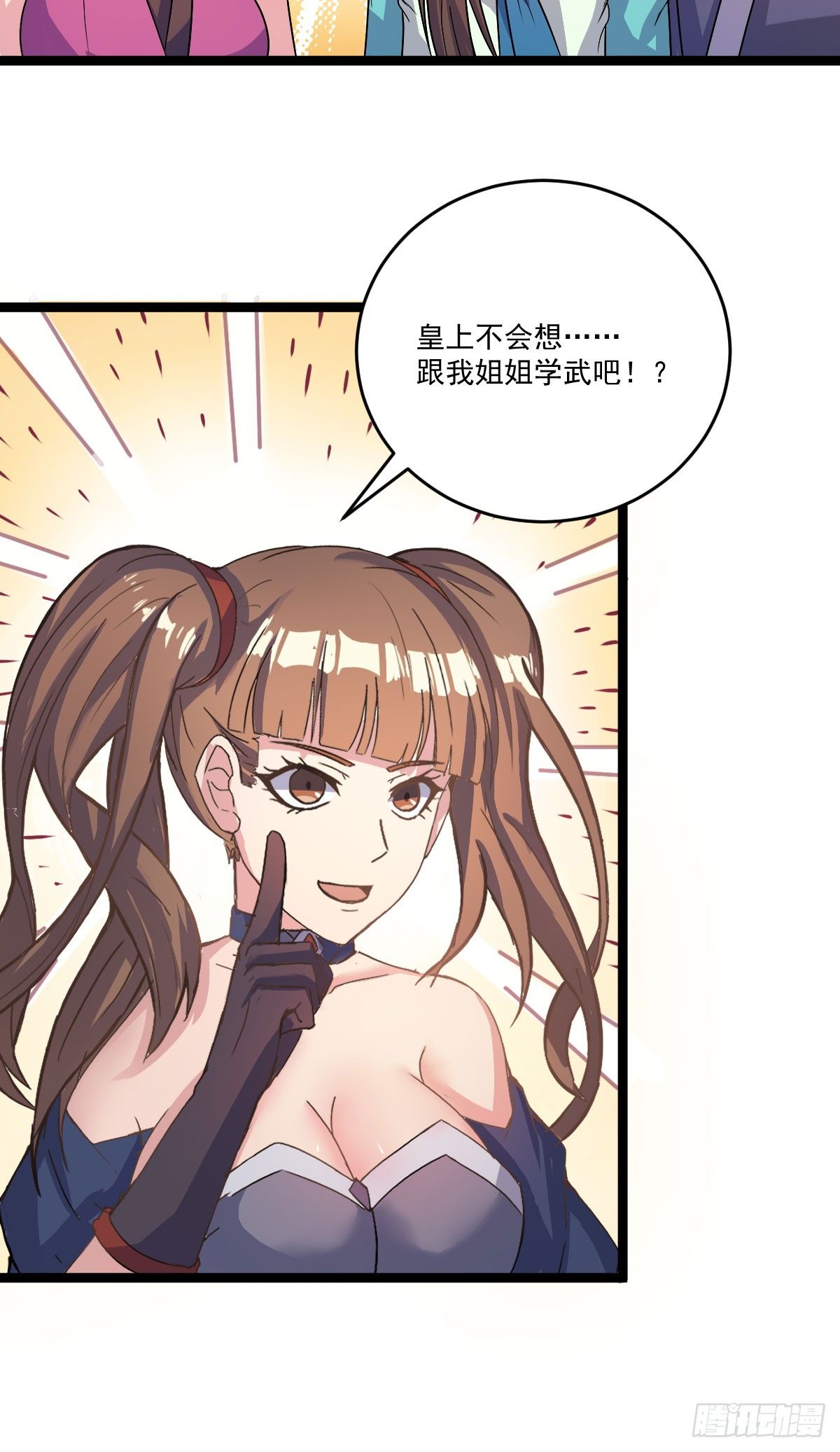 《重生之老子是皇帝》犒赏三军 第27页