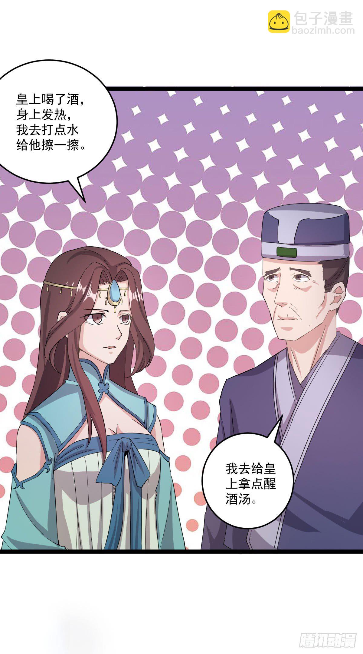 《重生之老子是皇帝》犒赏三军 第29页