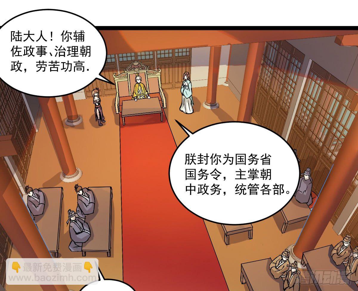 《重生之老子是皇帝》犒赏三军 第2页