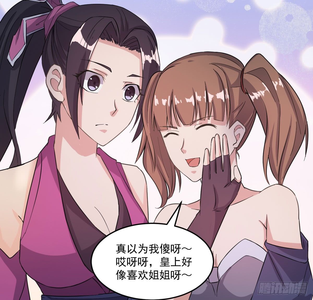 《重生之老子是皇帝》犒赏三军 第31页