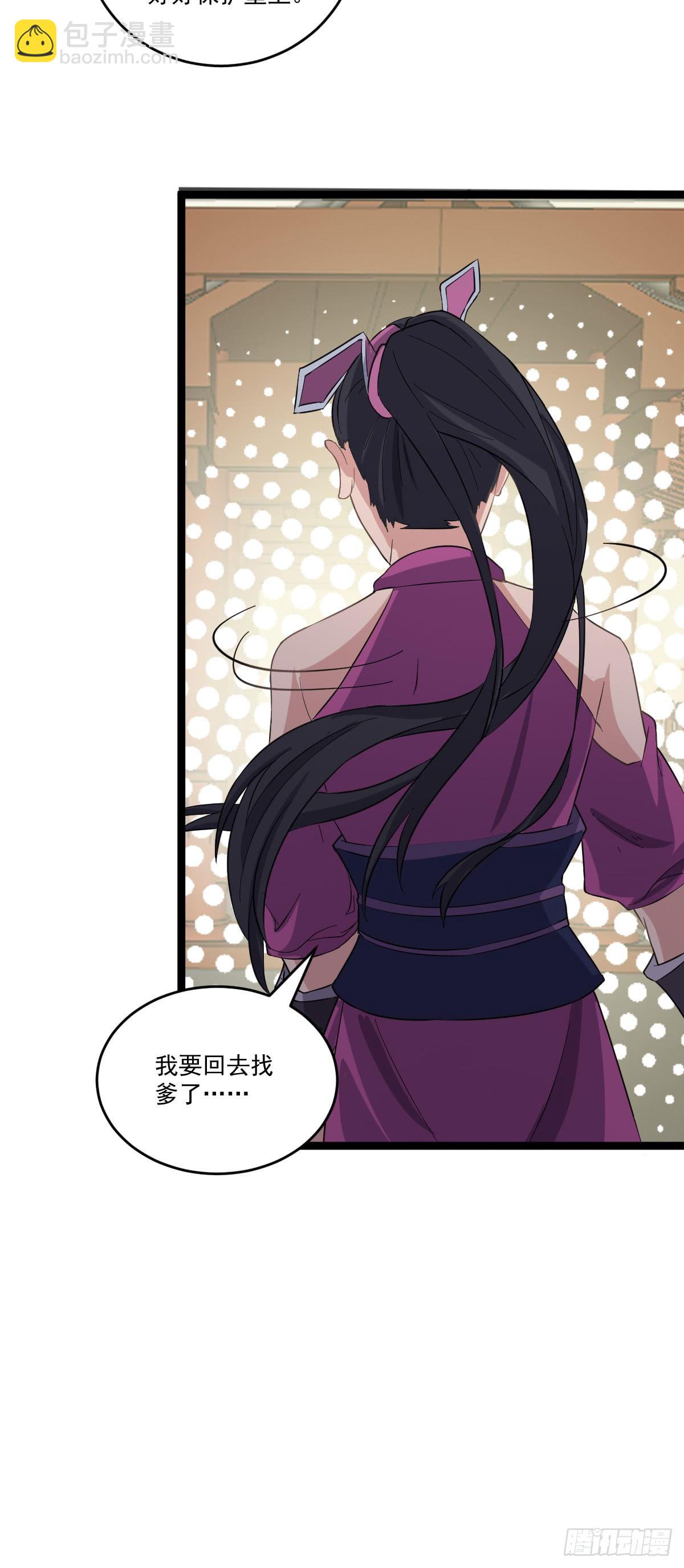 《重生之老子是皇帝》犒赏三军 第34页