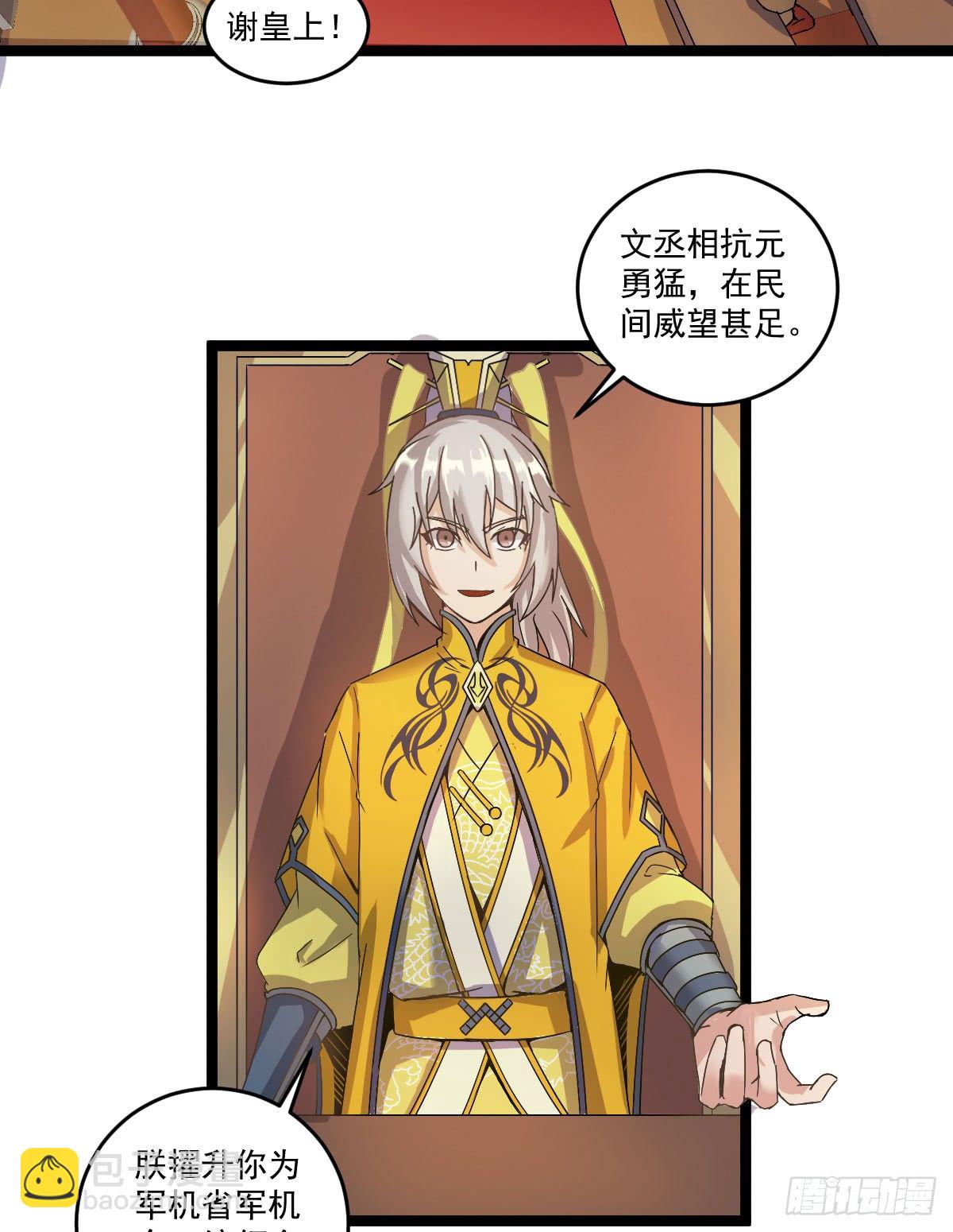 《重生之老子是皇帝》犒赏三军 第3页