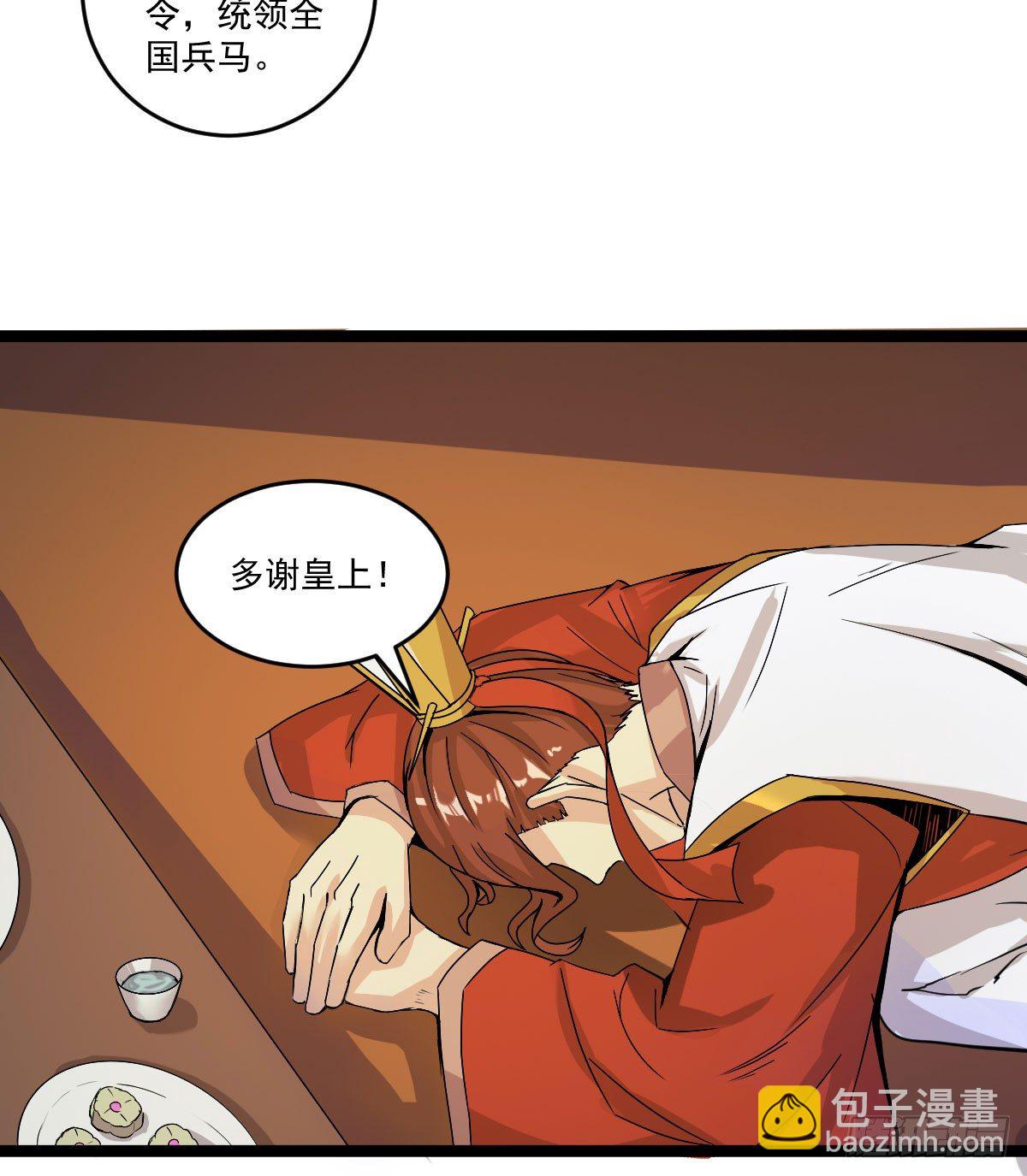 《重生之老子是皇帝》犒赏三军 第4页