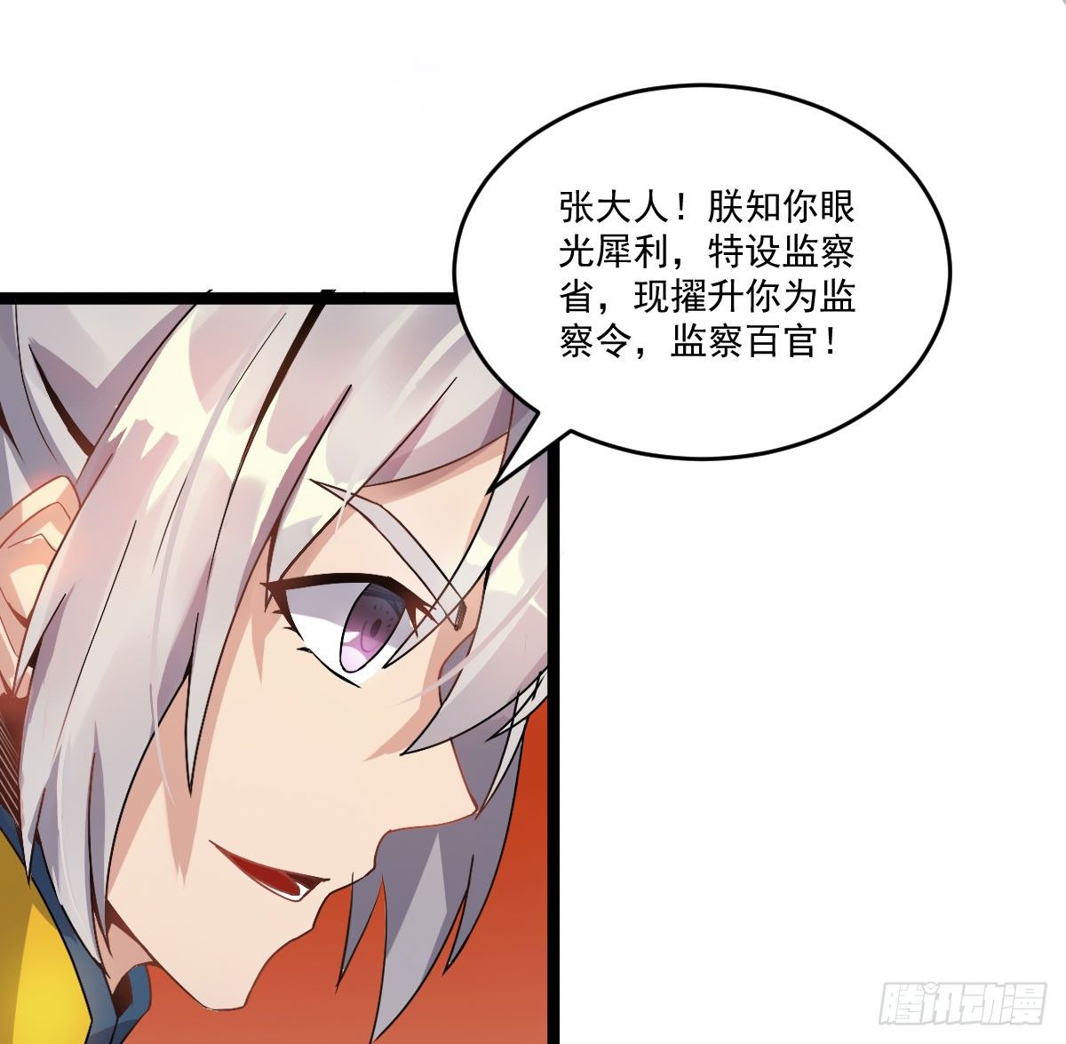 《重生之老子是皇帝》犒赏三军 第5页