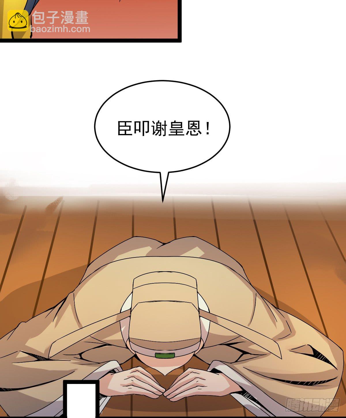《重生之老子是皇帝》犒赏三军 第6页