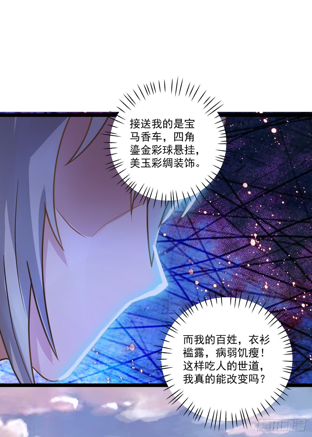 《重生之老子是皇帝》班师雷州 第11页