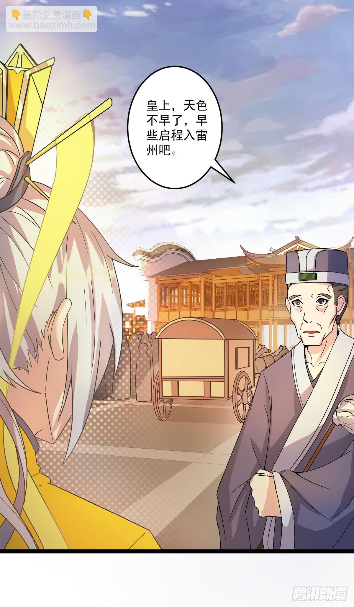 《重生之老子是皇帝》班师雷州 第12页