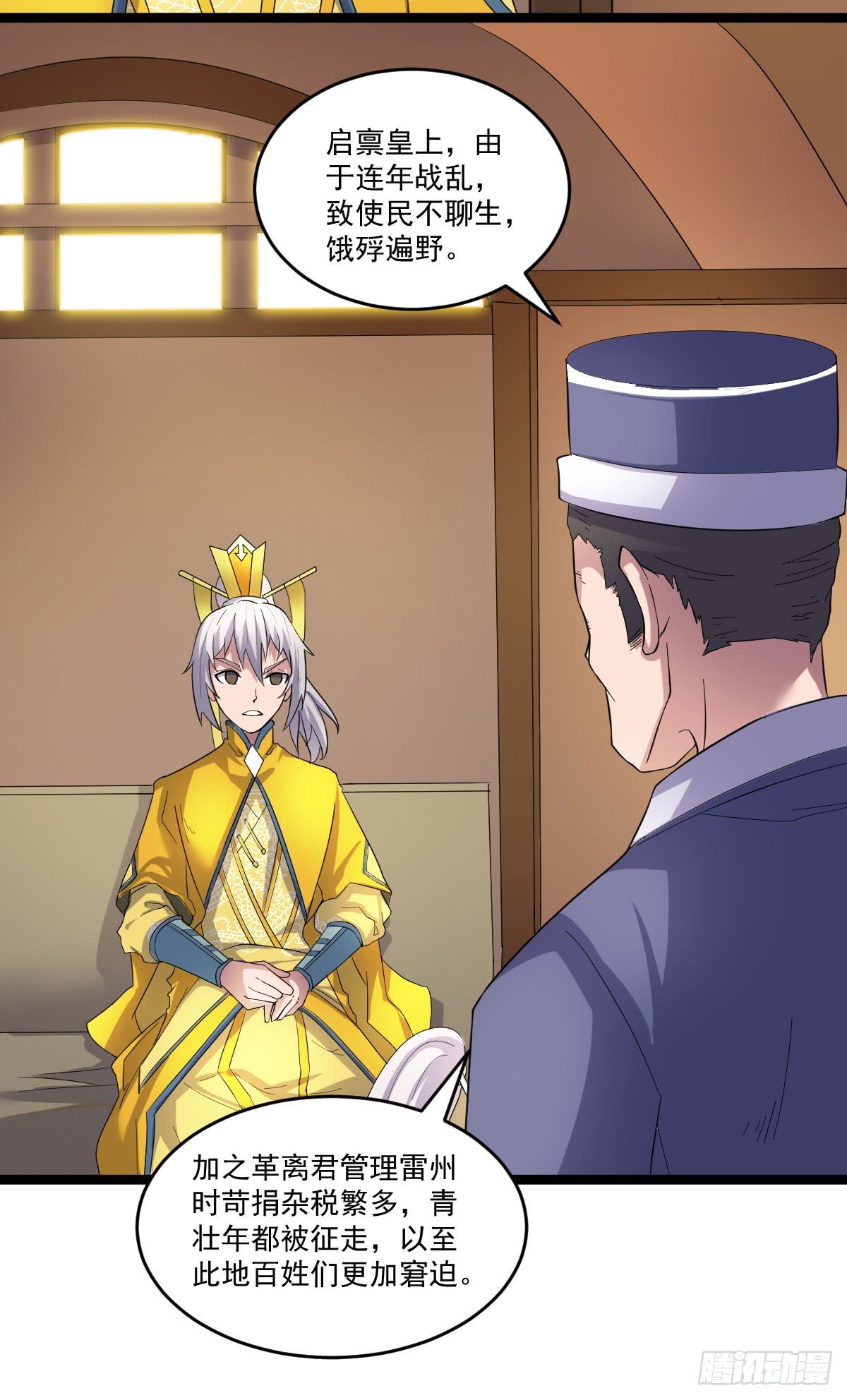 《重生之老子是皇帝》班师雷州 第14页
