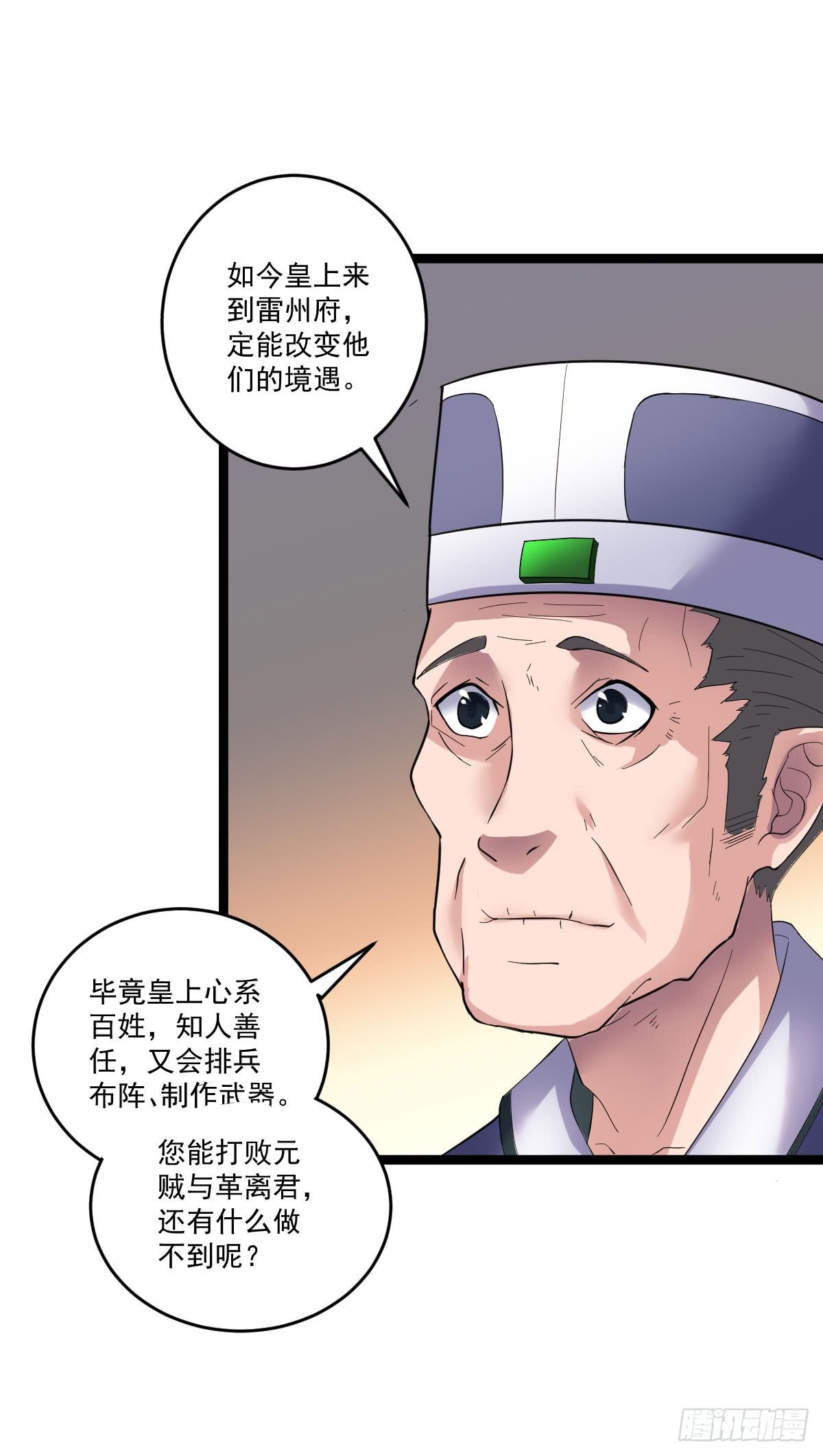 《重生之老子是皇帝》班师雷州 第15页
