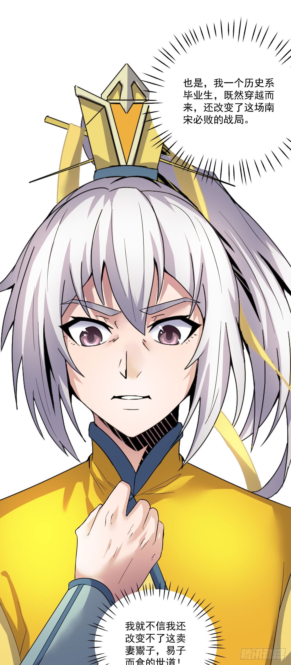《重生之老子是皇帝》班师雷州 第16页