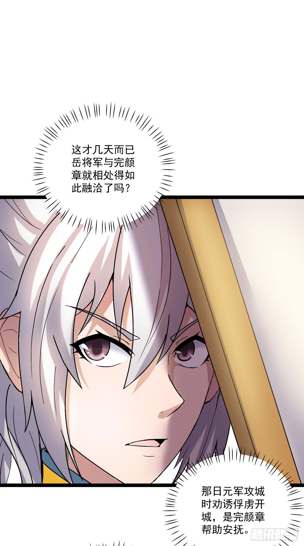 《重生之老子是皇帝》班师雷州 第19页