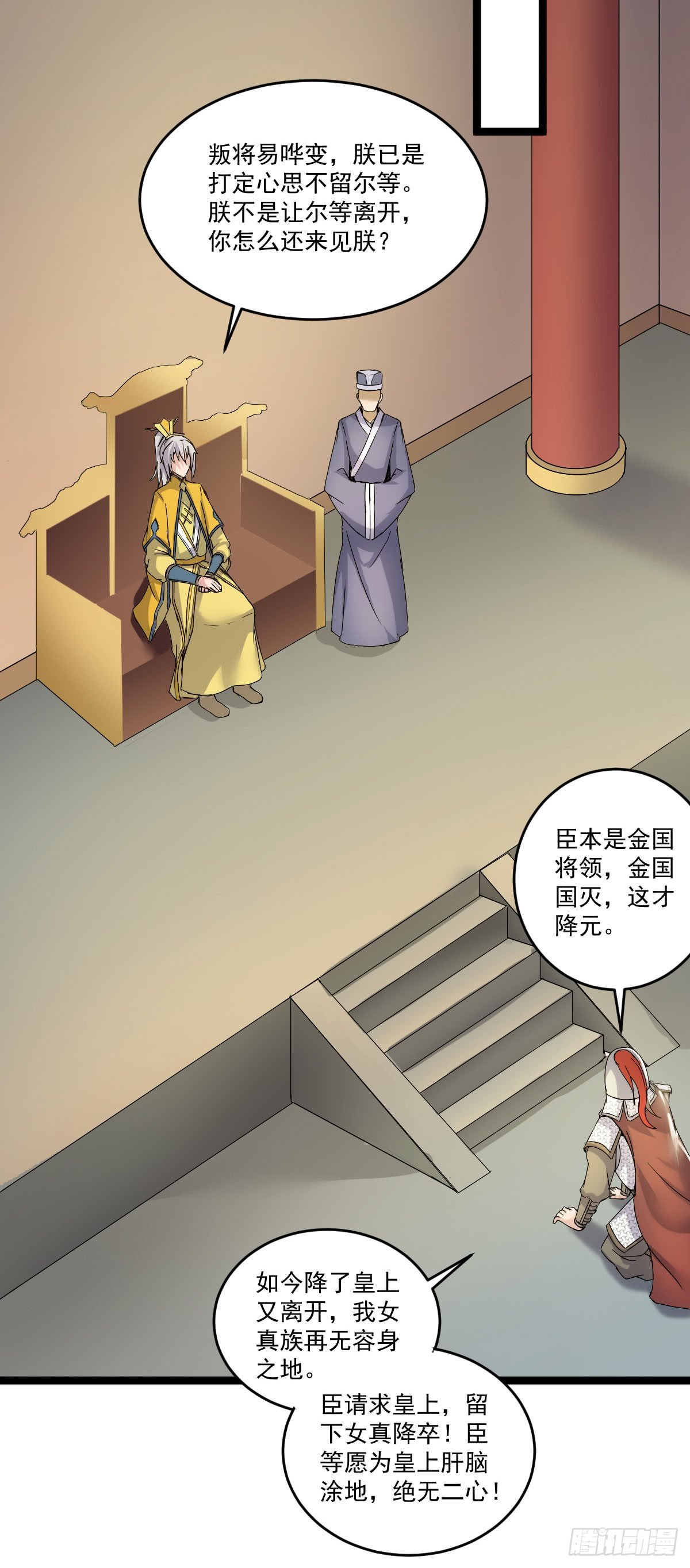 《重生之老子是皇帝》班师雷州 第21页