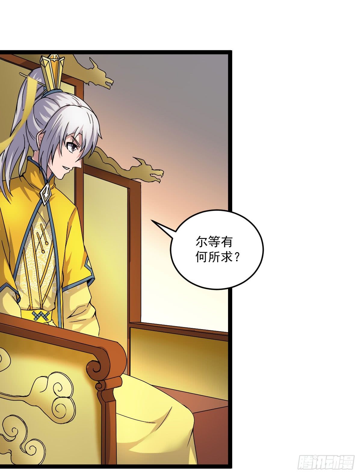 《重生之老子是皇帝》班师雷州 第22页
