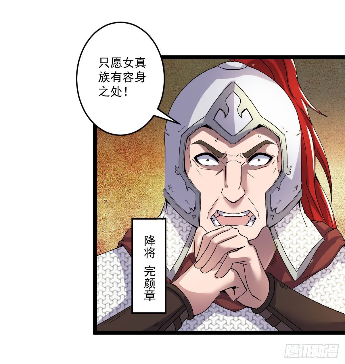 《重生之老子是皇帝》班师雷州 第23页