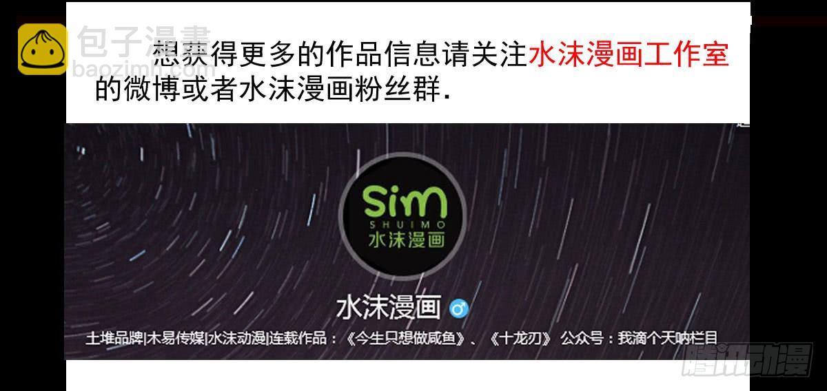 《重生之老子是皇帝》班师雷州 第25页