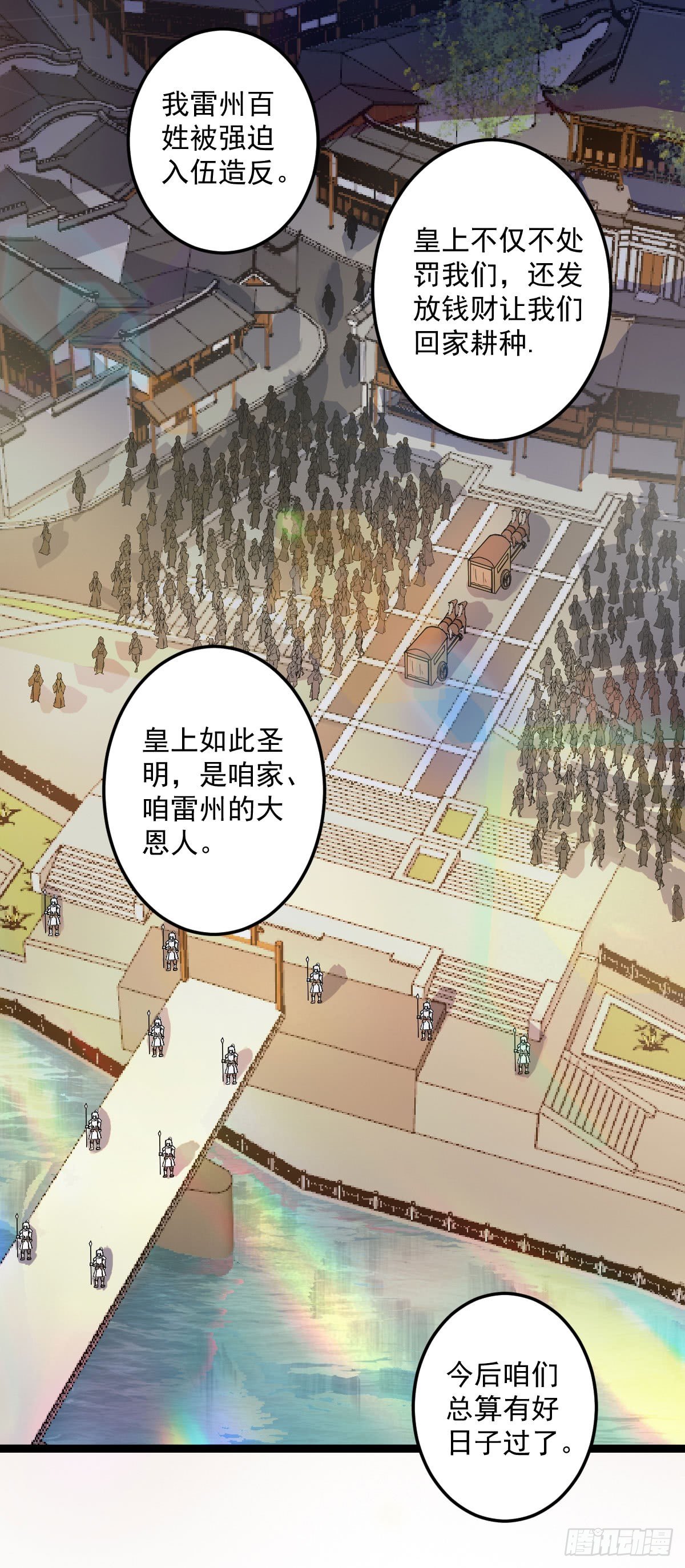 《重生之老子是皇帝》班师雷州 第2页