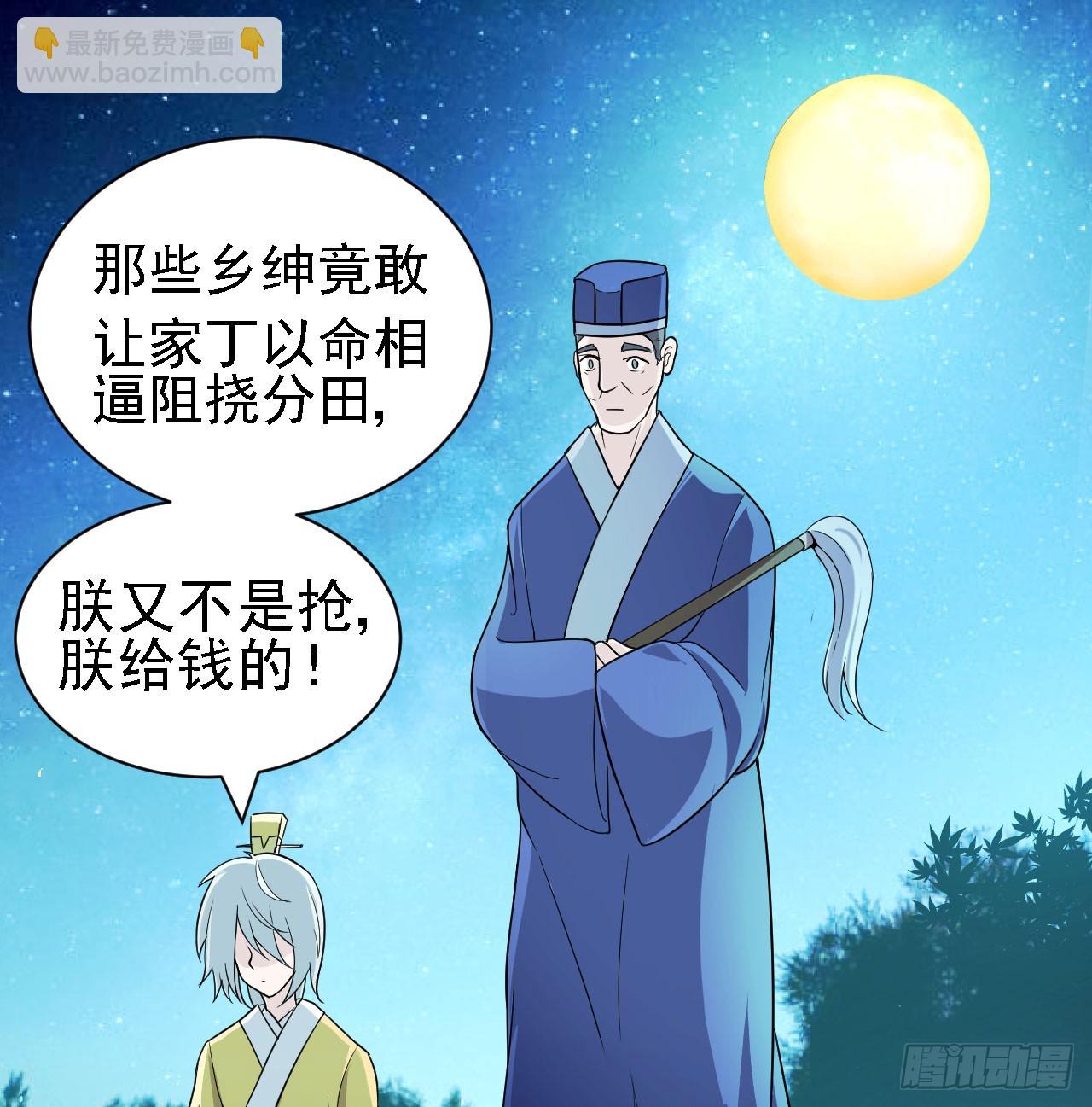 《重生之老子是皇帝》两个皇帝？！ 第16页
