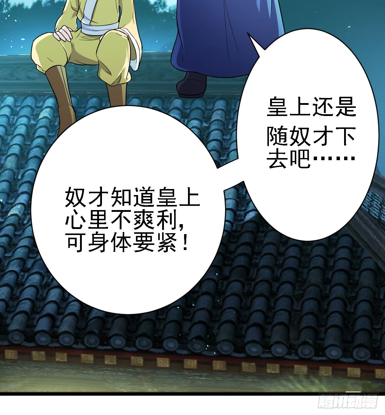 《重生之老子是皇帝》两个皇帝？！ 第17页