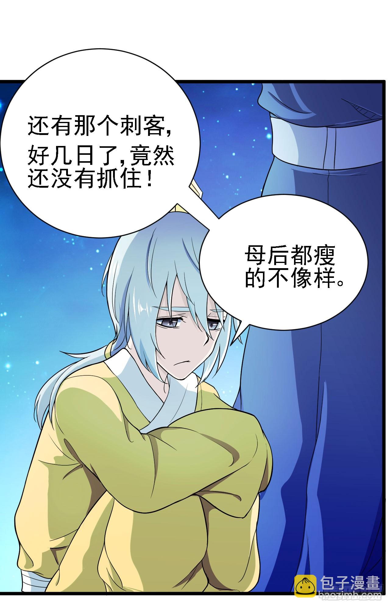 《重生之老子是皇帝》两个皇帝？！ 第18页