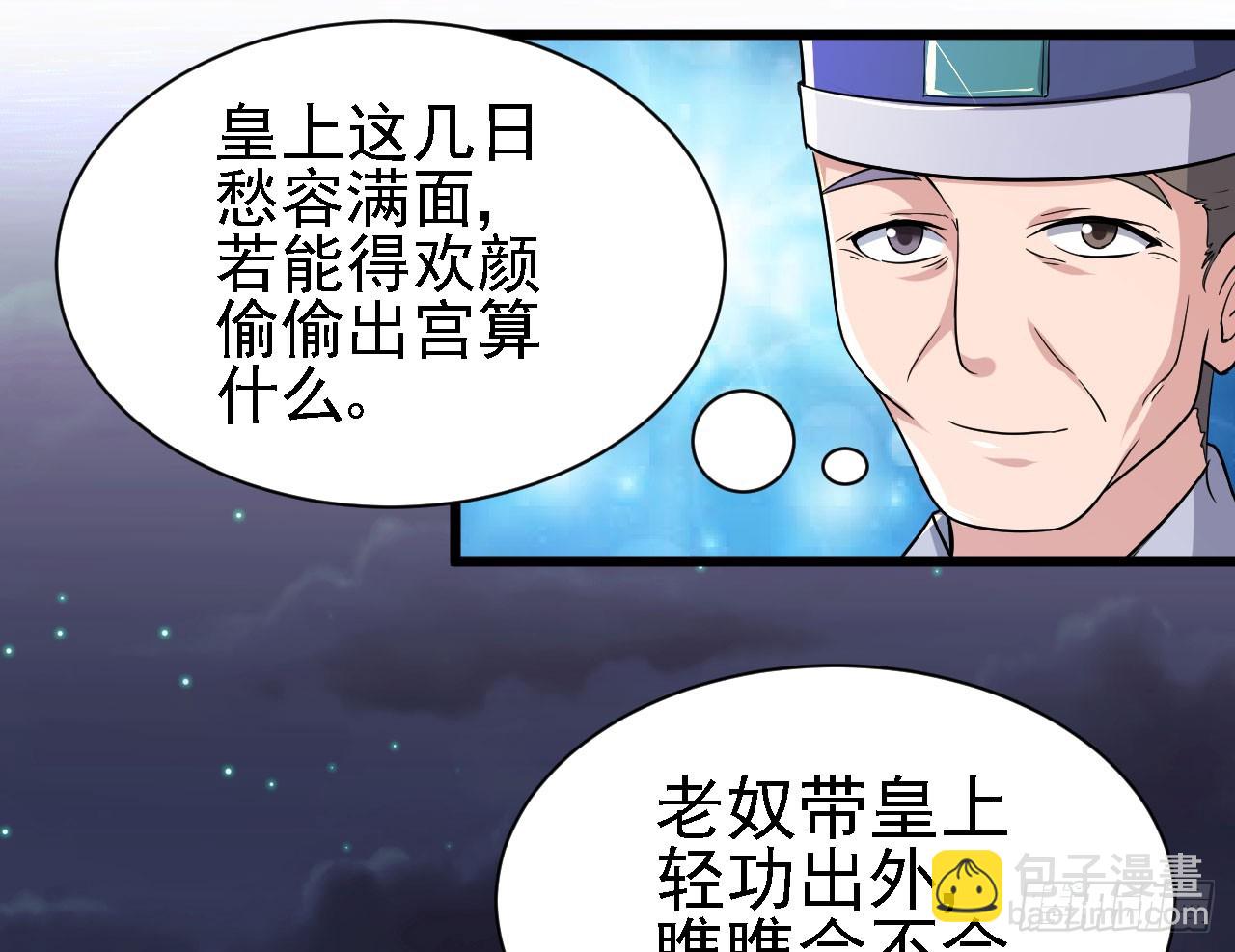《重生之老子是皇帝》两个皇帝？！ 第22页