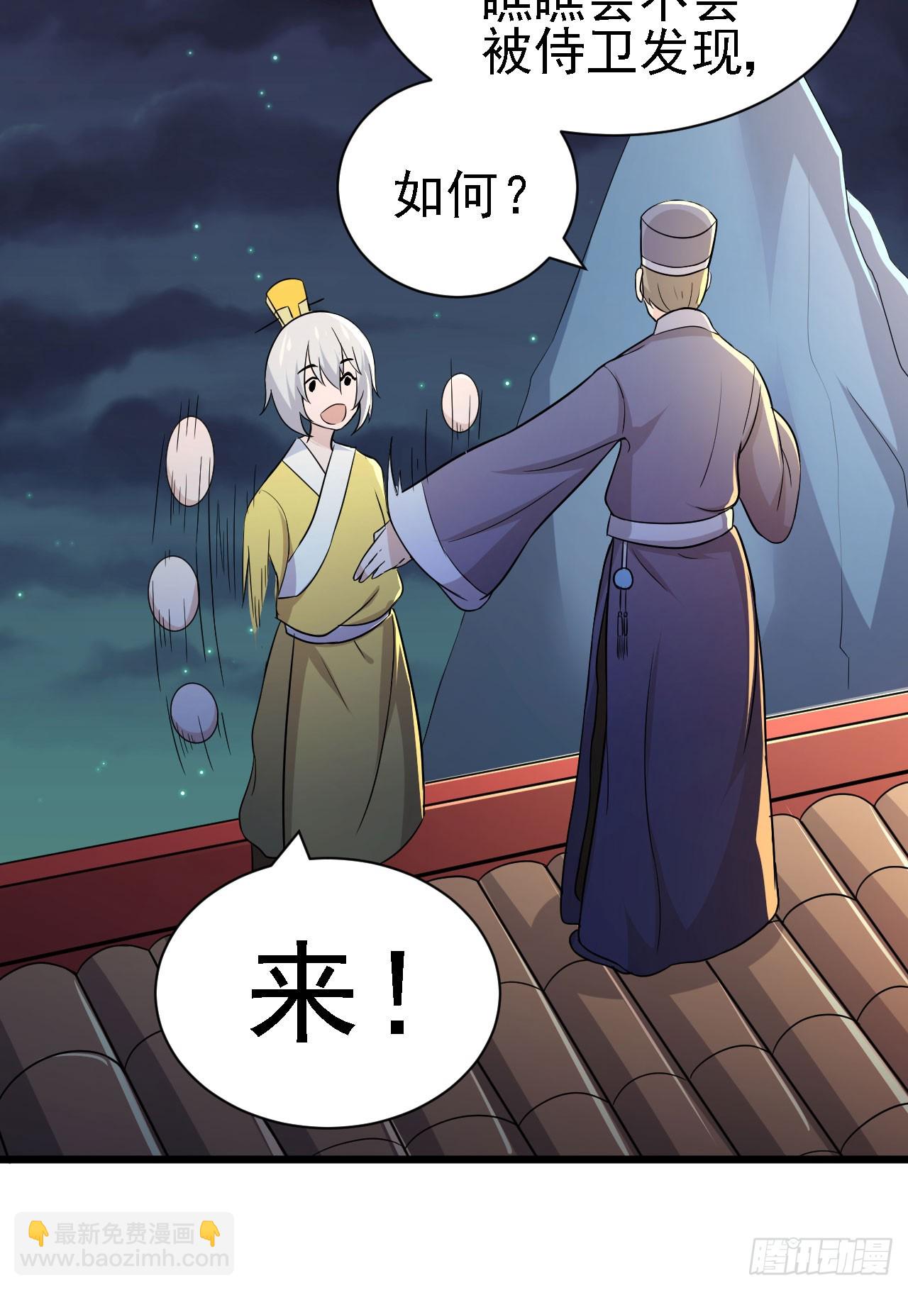 《重生之老子是皇帝》两个皇帝？！ 第23页