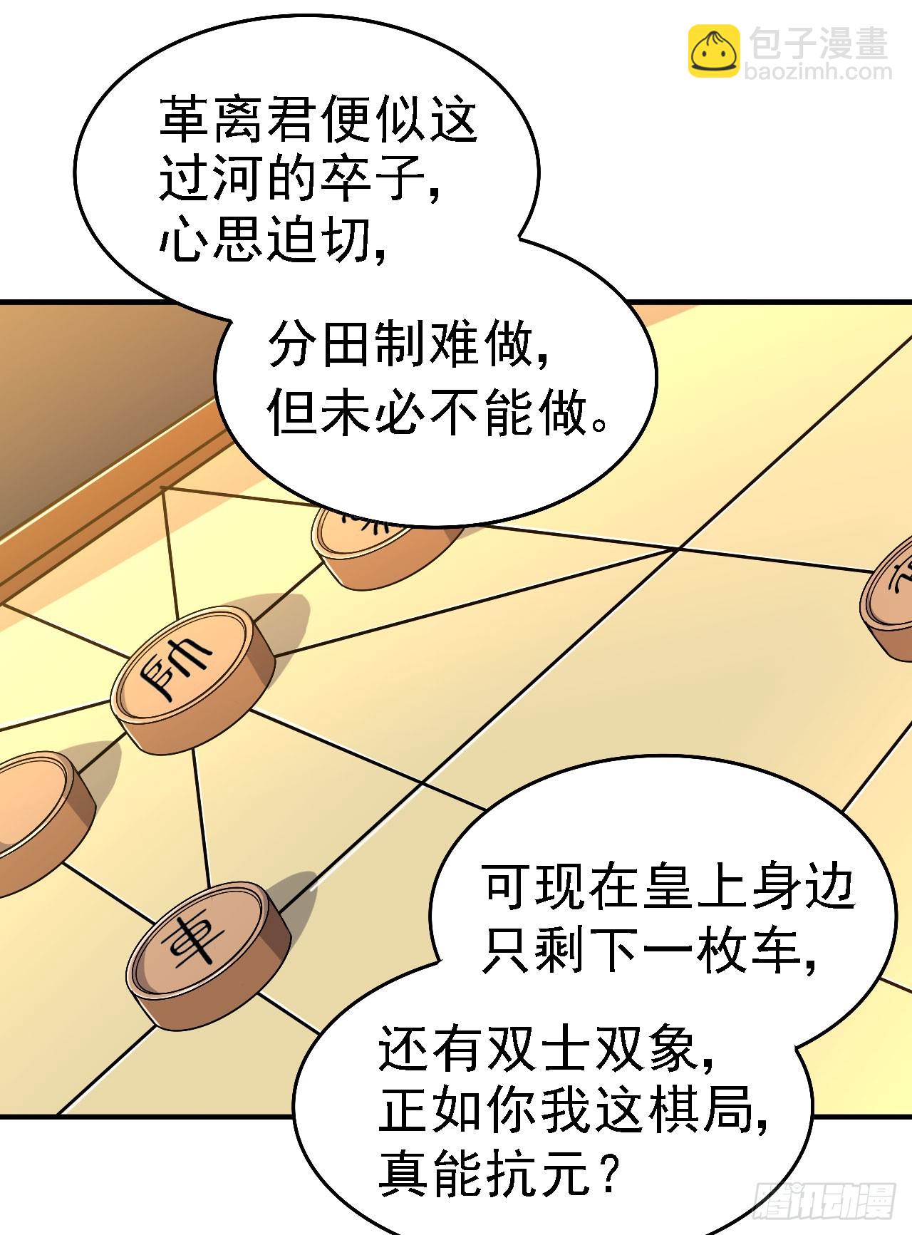 《重生之老子是皇帝》两个皇帝？！ 第25页